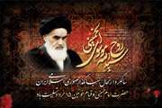 سالگرد عروج ملکوتی بنیانگذار کبیر انقلاب اسلامی حضرت امام خمینی ( ره ) و قیام پانزده خرداد تسلیت باد